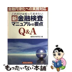 2024年最新】金融検査の人気アイテム - メルカリ