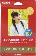 キャノン Canon 写真用紙・光沢 ゴールド 100枚 GL-1012L100 2L判のサムネイル