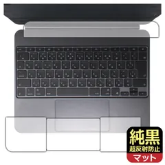 PDA工房 iPad Pro (13インチ)(M5/M4)用 Magic Keyboard 対応 純黒クリア[超反射防止] 保護 フィルム [トラックパッド用/パームレスト用] 反射低減 防指紋 日本製