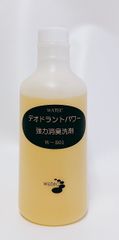 デオドラントパワー 強力消臭除菌洗剤W-501★最大50本分の洗剤
