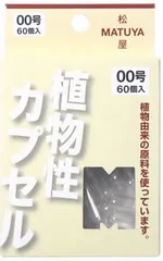 2024年最新】松屋 カプセルの人気アイテム - メルカリ