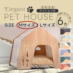 犬用 犬 木製 ハウス ペットハウス Mサイズ ペット 室内用 犬小屋 室内 屋根付き オールシーズン 【DH-7-M】のサムネイル