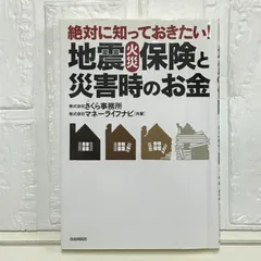 災害保険実務講座 5 火災保険 5【火災保険】☆商品資格☆ ”見てるだけで受かる” ☆損保募集人