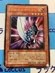 遊戯王　ブレイドナイト　DL3　レリーフ/アルティメット