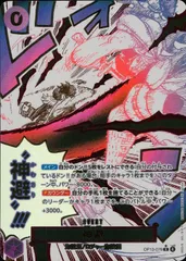 神避 パラレル OP13/076/R