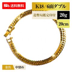 C052111)K18 YG ブレスレット 喜平Mカットトリプル ホールマーク