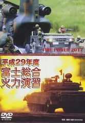 2025年最新】富士総合火力演習の人気アイテム - メルカリ
