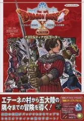 【中古】攻略本NS-WiiU-Wii-3DS-PC-PS4 ≪RPG(ロールプレイングゲーム)≫ ドラゴンクエストX 目覚めし五つの種族 オフライン アストルティアナビゲーター