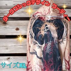 【即日発送】ダークゴシックデザインフーディー　サイズXL