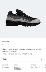 2025年最新】COMME des GARCONS Air Max 95の人気アイテム - メルカリ