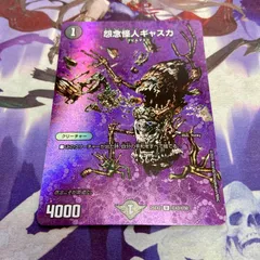 2025年最新】デュエキングmaxまとめの人気アイテム - メルカリ