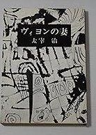 【中古】 網走発急行「大雪」２０分の罠 長篇トラベル・ミステリー/廣済堂出版/峰隆一郎 中古】 網走発急行「大雪」20分の罠 / 峰 隆一郎 / 廣済堂出版