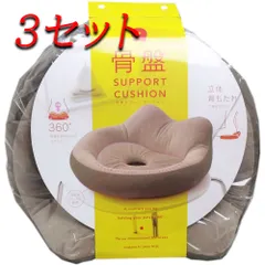 【ゆらりほさま専用】お尻ラクラク座布団　2個 トゥルースリーパー お尻ラクラク座布団 2個セット
