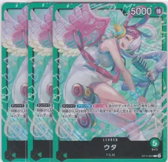 ウタ　３枚　ST16　緑 ウタ　ワンピースカードゲーム　ちゅうてつ　ST11-001のサムネイル