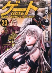 2025年最新】gate 自衛隊 タペストリーの人気アイテム - メルカリ