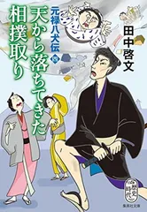 2025年最新】相撲取りの人気アイテム - メルカリ