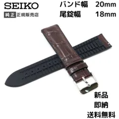 2024年最新】SEIKO 伸縮 時計の人気アイテム - メルカリ