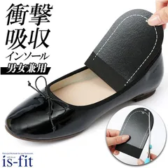 ☆ 新 is-fit かかと衝撃吸収 男女兼用  インソール かかと のみ 中敷き モリト M050-1274 かかと衝撃吸収 かかと用 不快な ニオイ 消臭 男女兼用 低反発 クッション サイズ 調整 靴 パッド ヒールサポート 1足 2枚入り 黒
