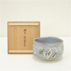 加藤健 茶碗 鼠志野 源九郎窯 志野焼 茶道具 共箱 共布 - メルカリ