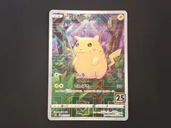 2025年最新】ピカチュウ 25th ミラーの人気アイテム - メルカリ