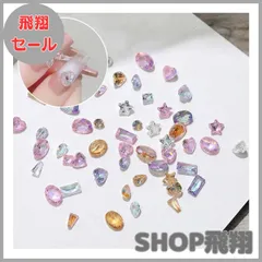 【大安売り】ネイルパーツ 50個セット クリア ラインストーン 3D DIY 多色 ネイルストーン キラキラ ネイルセット 小さい 立体 透明 ラインストーン クリア キラキラ ネイルアート パーツ ジュエリー デコパーツ 手芸 ハンドメイド