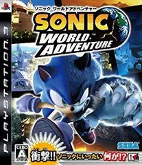 【中古】【非常に良い】ソニック ワールド アドベンチャー - PS3 6g7v4d0