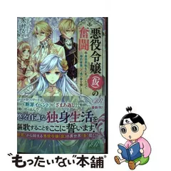 2024年最新】悪役の人気アイテム - メルカリ