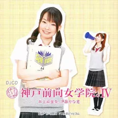 2026年最新】DJCD 神戸前向女学院。の人気アイテム - メルカリ