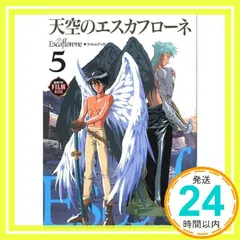 【美品・全巻帯付き】天空のエスカフ ローネ 1〜13セット LD Yahoo!オークション -「エスカフローネ」(レーザーディスク) の