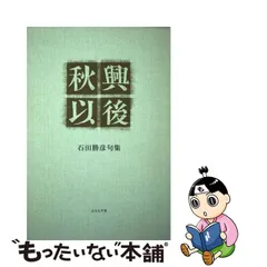 コーフル 【超貴重】カルテの生きる授業 算数を中心に 上田薫 杉田勝彦