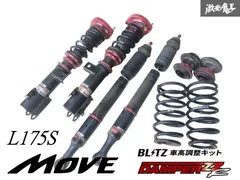 2025年最新】l175s 車高調の人気アイテム - メルカリ