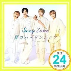 夏のハイドレンジア (通常盤) [CD] Sexy Zone_02