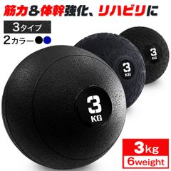 KaRaDaStyle メディシンボール 3kg スラムボール ウェイトボール 体幹 トレーニング 筋トレ エクササイズ 跳ねない 非バウンド ソフト PVC ボール