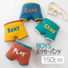 ボクサーパンツ　４枚組　  男の子 インナーパンツ ボクサーパンツ 綿95% ショーツ インナー 子供 パンツ 下着 キッズ 下着 　ボーイズ ジュニア アンダーウェア  かわいい おしゃれ コットン 150cm