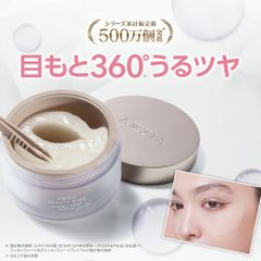 ビューティーアイズエッセンスシート プレミアムプラス 60枚 318A-2475