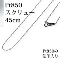 2024年最新】長さ45センチ プラチナ pt850の人気アイテム - メルカリ