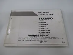 2025年最新】ボルティ サービスマニュアルの人気アイテム - メルカリ