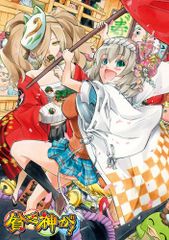 MIXIM☆11 コミック 全12巻完結セット (少年サンデーコミックス)／安西  