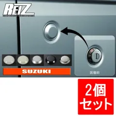 2026年最新】エブリイワゴン キーレスの人気アイテム - メルカリ