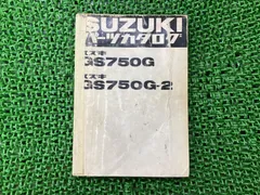 gs750 パーツリストの人気アイテム【2024年最新】 - メルカリ