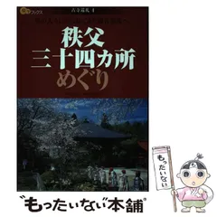 2025年最新】秩父三十四の人気アイテム - メルカリ