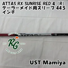 2025年最新】アッタス サンライズレッド テーラーメイドの人気アイテム