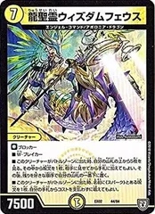 2025年最新】龍聖霊ウィズダムフェウスの人気アイテム - メルカリ