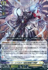 2025年最新】ヴァンガード ユースベルクの人気アイテム - メルカリ