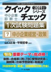 2023年最新】中小企業政策の人気アイテム - メルカリ