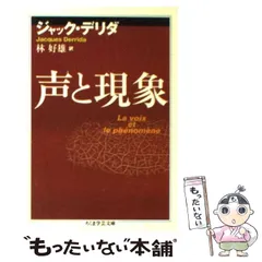 【中古】 条件なき大学/月曜社/ジャック・デリダ 条件なき大学 附：西山雄二「ジャック・デリダと教育
