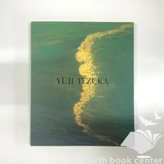 手塚雄二、【終宴】、希少な額装用画集画、新品高級額 額装付、状態良好 2025年最新】手塚雄二の人気アイテム - メルカリ