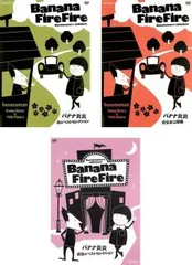 【値下げ】バナナ炎炎 DVD 炎の大炎上セレクション〈4枚組〉2セット Amazon.co.jp: バナナ炎炎 炎の大炎上セレクション [DVD] : 設楽