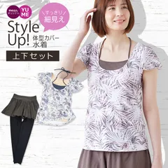 体型カバー水着 重ね着風 かんたん着脱 UVカット ほっそり見せスタイルカバーアップ水着 上下セット 9M 11L 13L 15LL 水陸両用 大きいサイズ ママ 体型隠し ラッシュガード 30代 40代 50代 [ピンクリーフ柄]