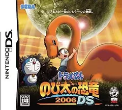 【中古】「非常に良い」ドラえもん のび太の恐竜2006 DS